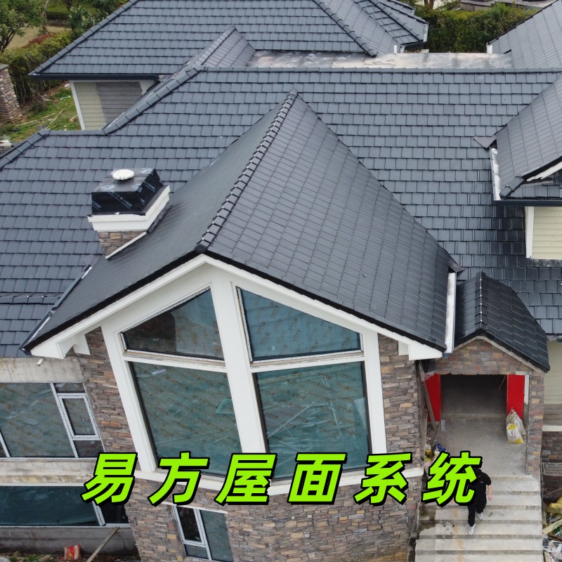 易方绿建｜博维建材授权经销商，别墅屋面系统，材料与施工一站式交付。
