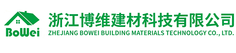 浙江博维建材科技有限公司-博维屋面材料工厂